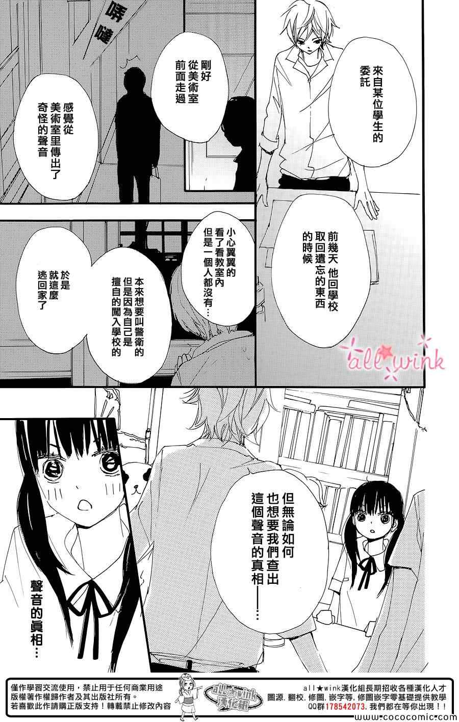 《幻想万花筒》漫画 006集