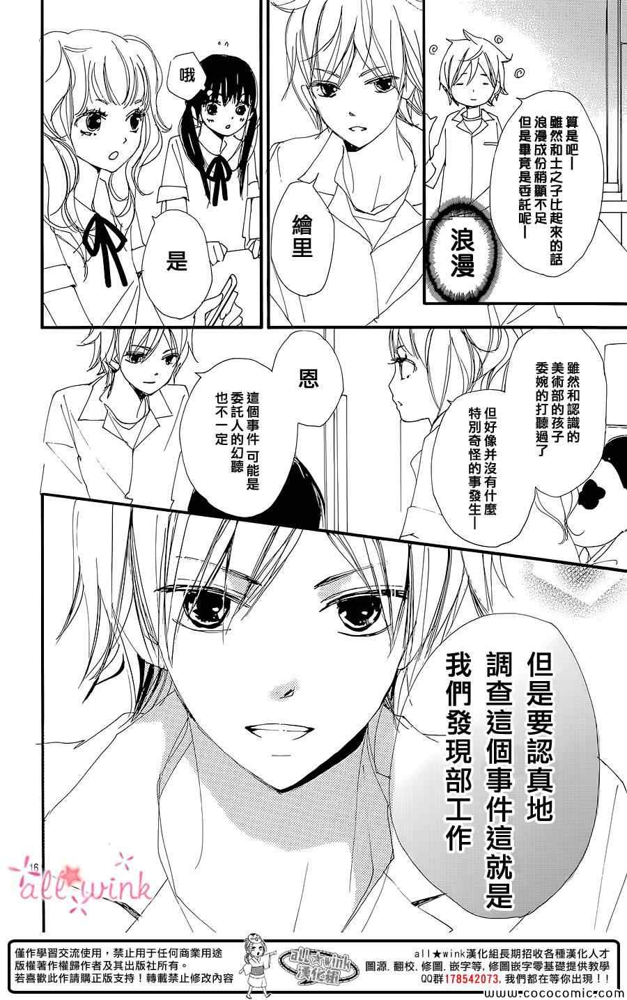 《幻想万花筒》漫画 006集