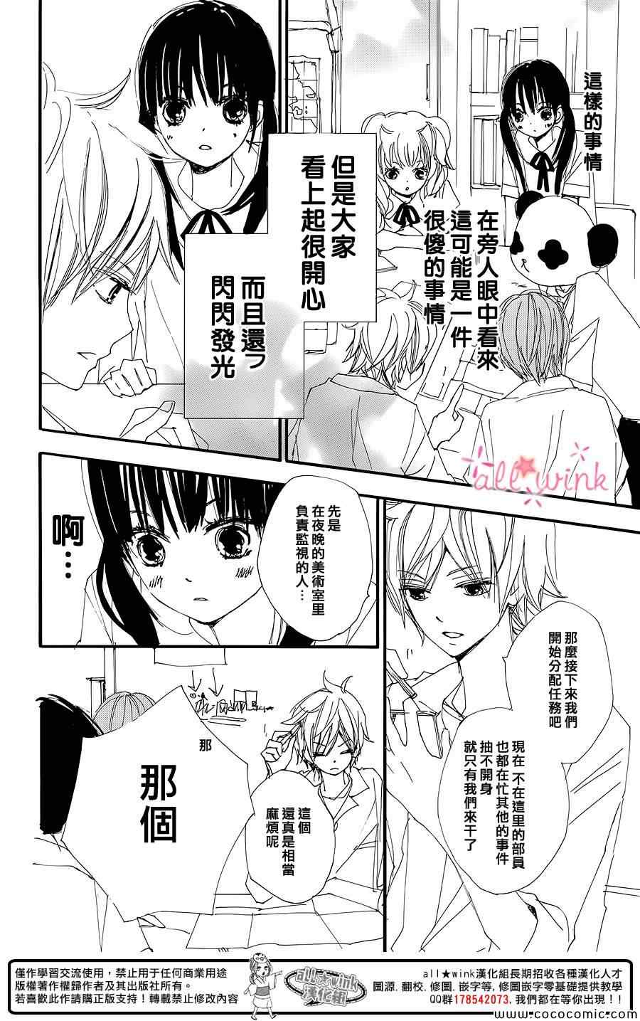 《幻想万花筒》漫画 006集