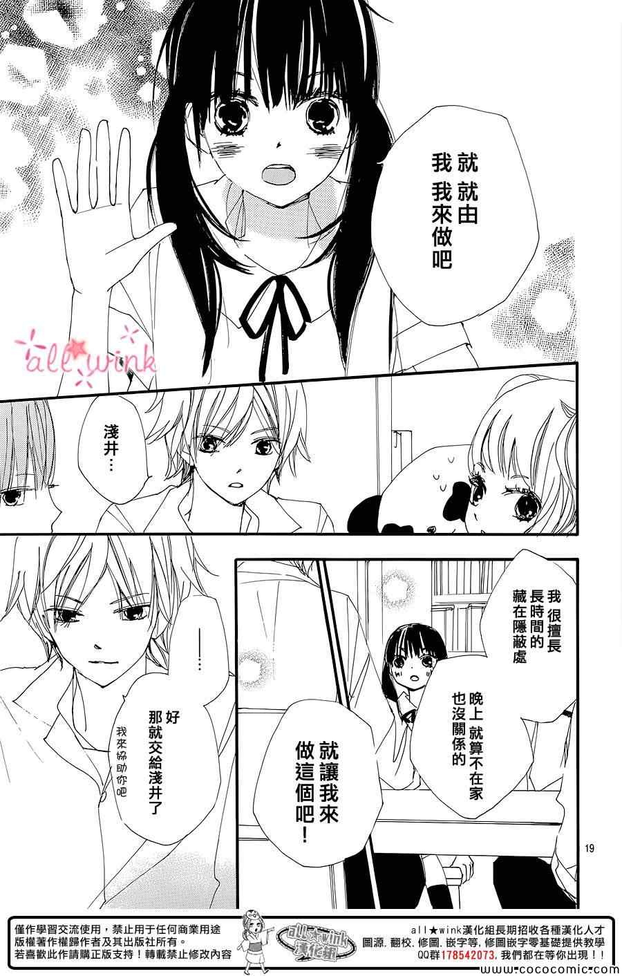 《幻想万花筒》漫画 006集