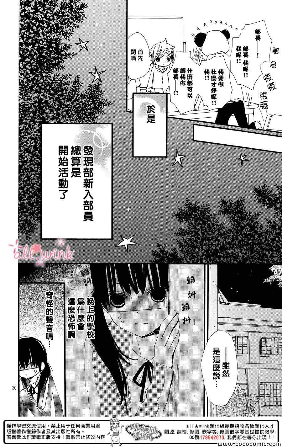 《幻想万花筒》漫画 006集