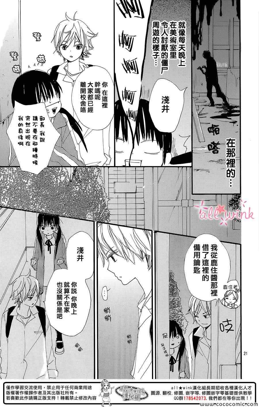 《幻想万花筒》漫画 006集