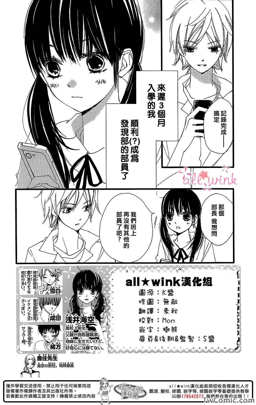 《幻想万花筒》漫画 004集