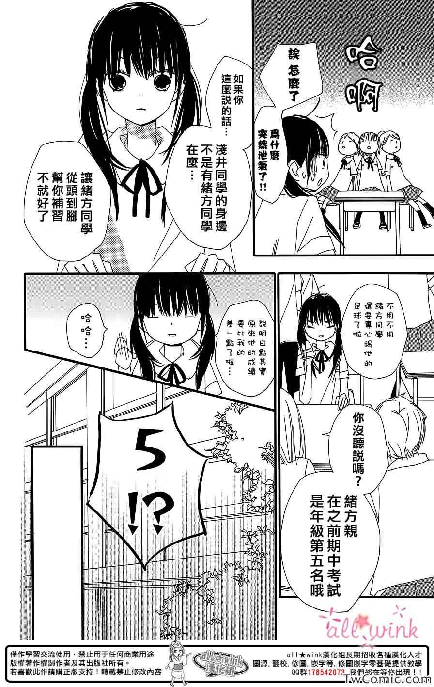 《幻想万花筒》漫画 004集