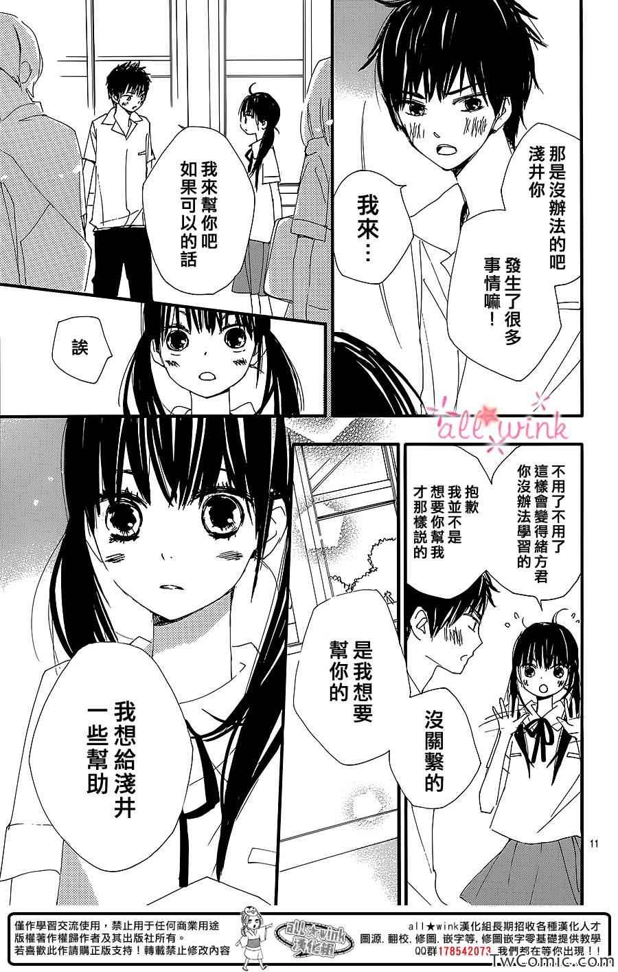 《幻想万花筒》漫画 004集