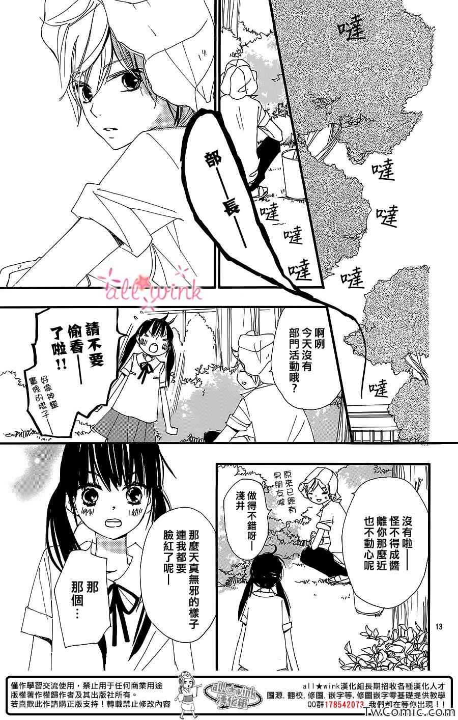 《幻想万花筒》漫画 004集