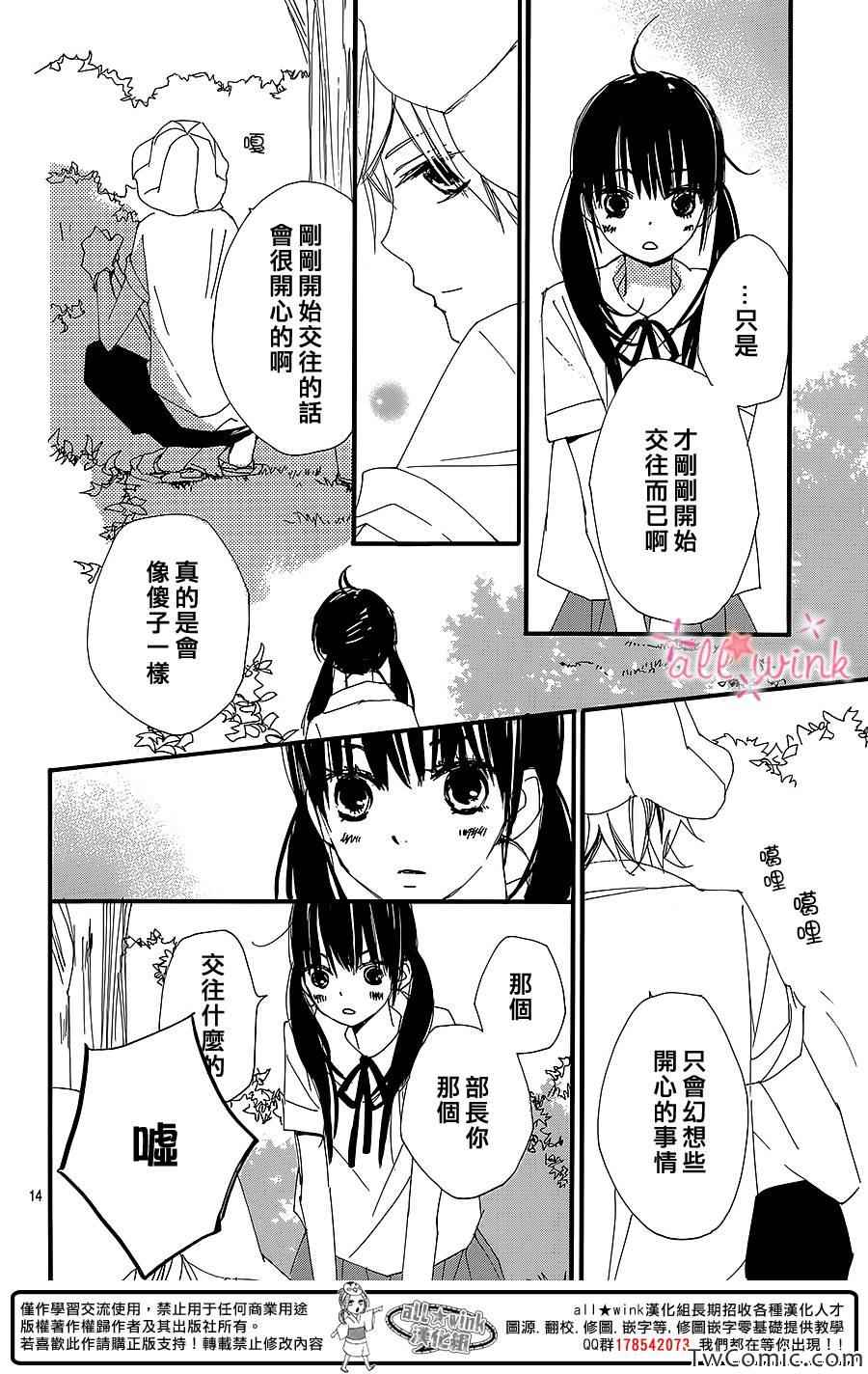 《幻想万花筒》漫画 004集