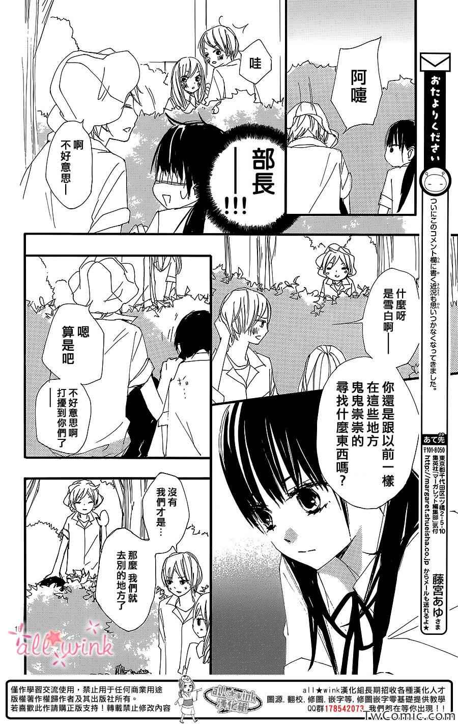 《幻想万花筒》漫画 004集