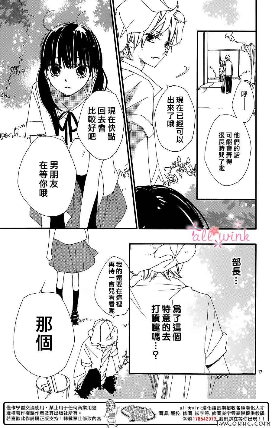 《幻想万花筒》漫画 004集