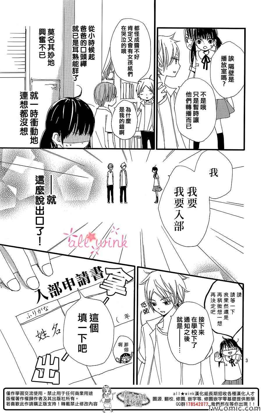 《幻想万花筒》漫画 002集