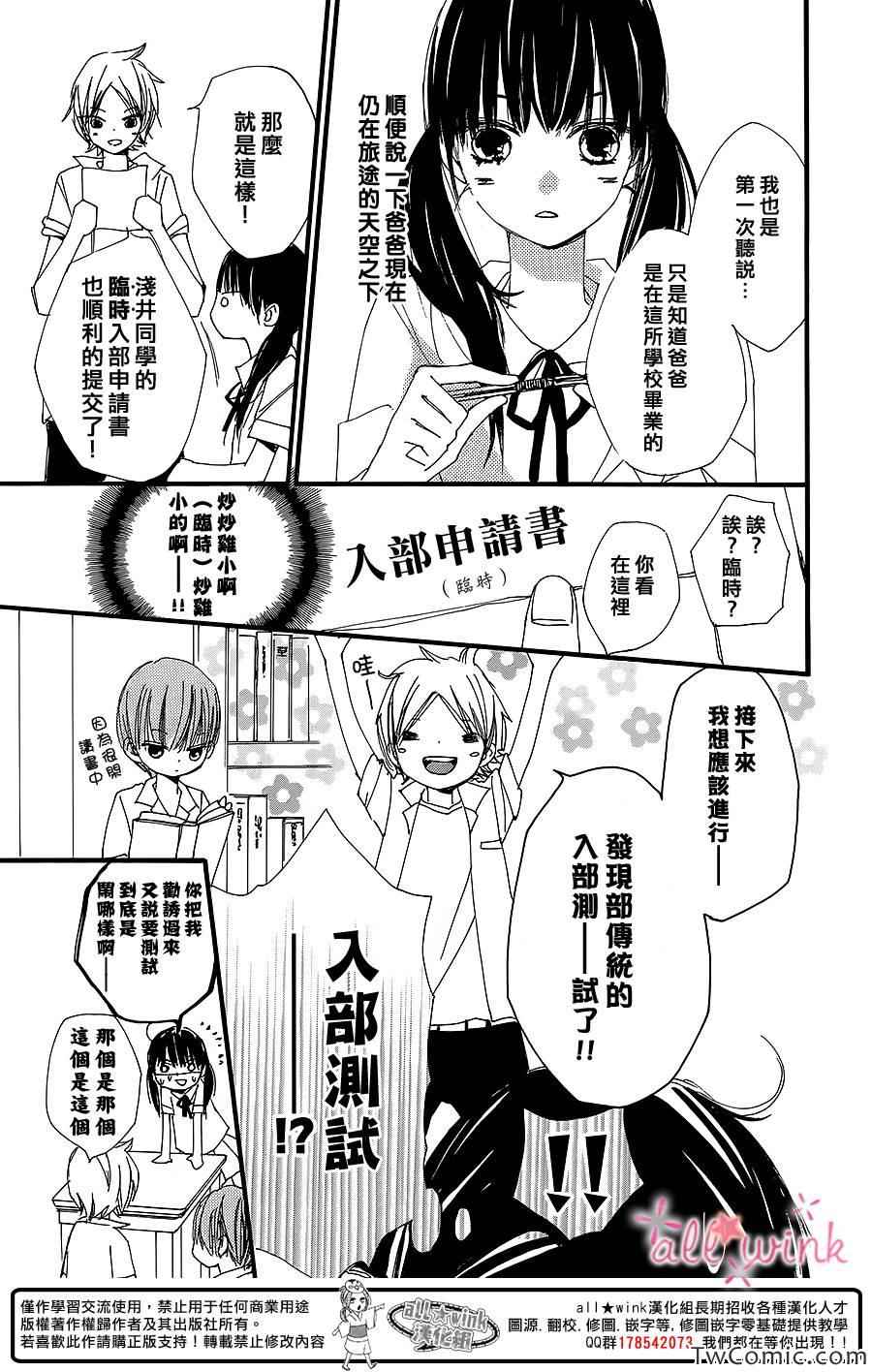 《幻想万花筒》漫画 002集