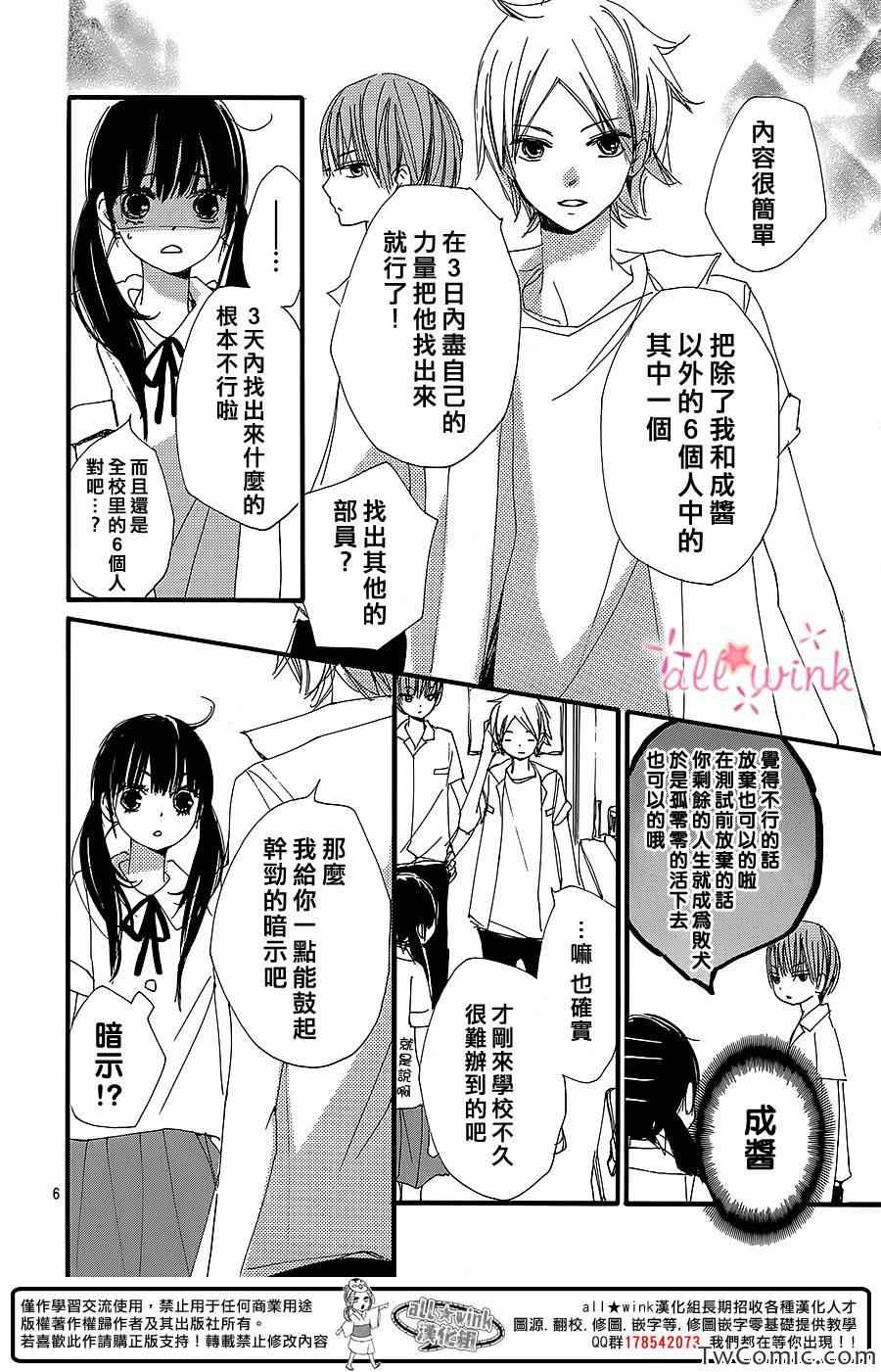 《幻想万花筒》漫画 002集