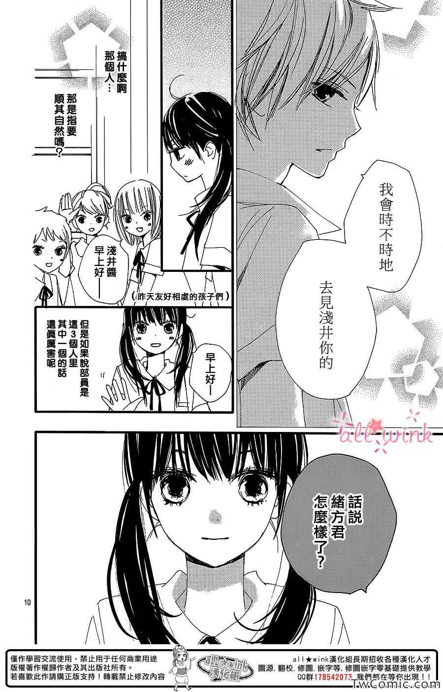 《幻想万花筒》漫画 002集