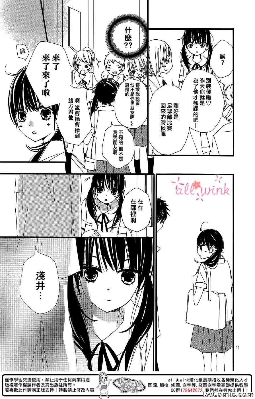 《幻想万花筒》漫画 002集