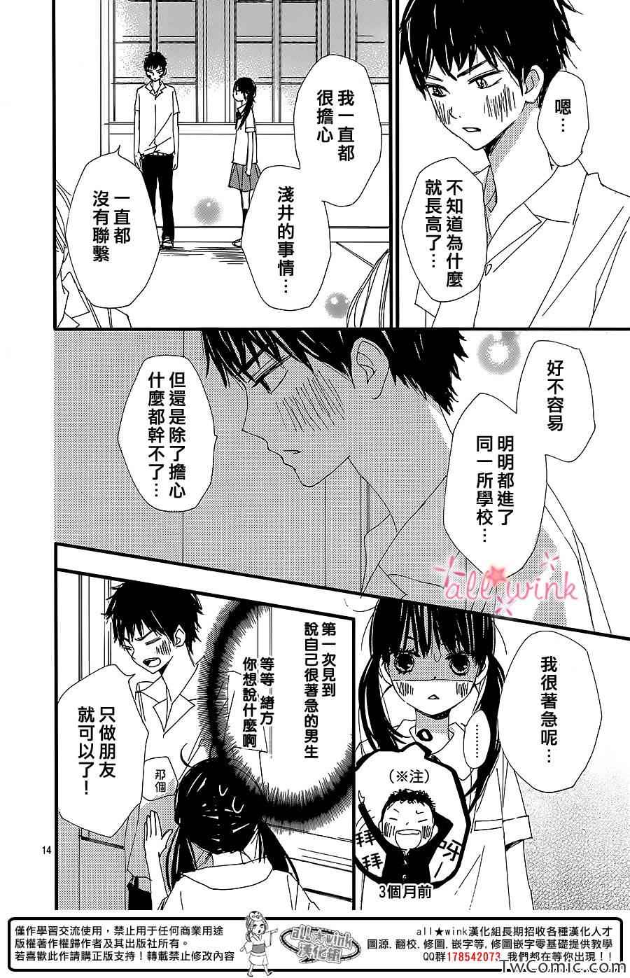 《幻想万花筒》漫画 002集