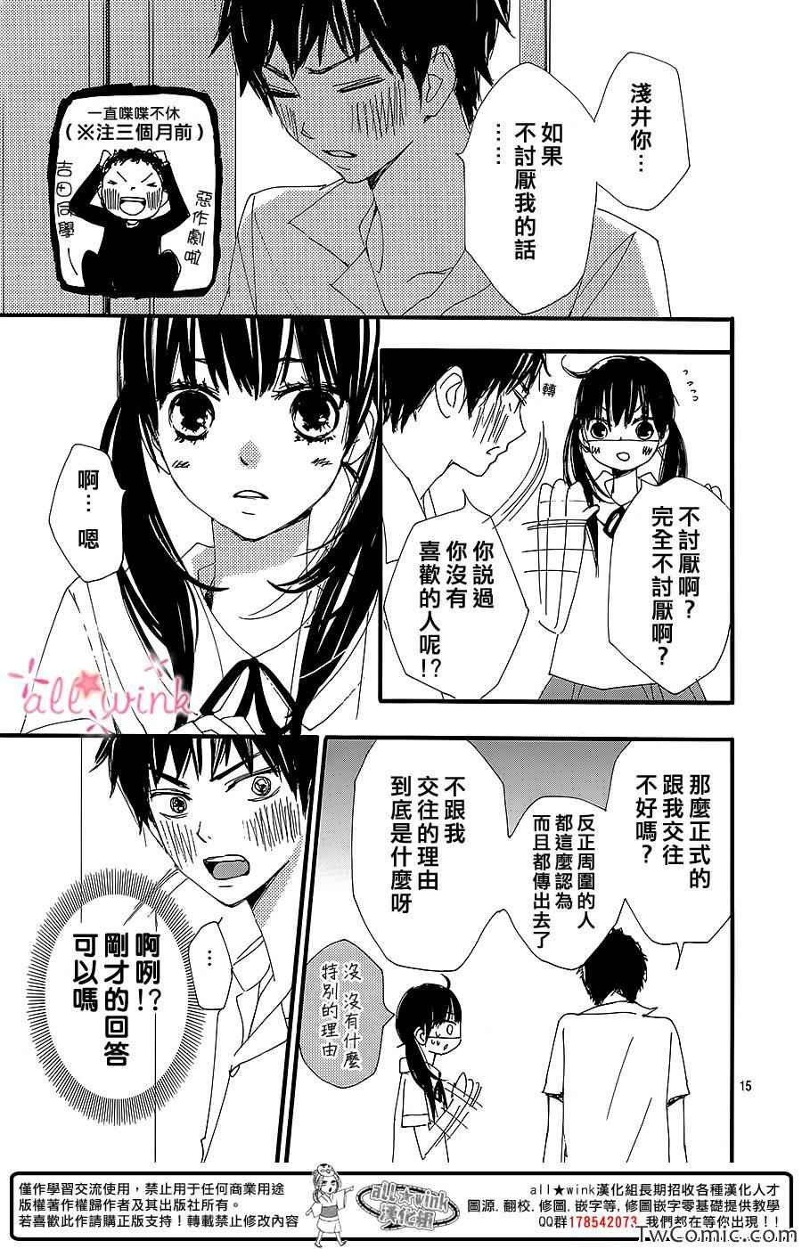 《幻想万花筒》漫画 002集