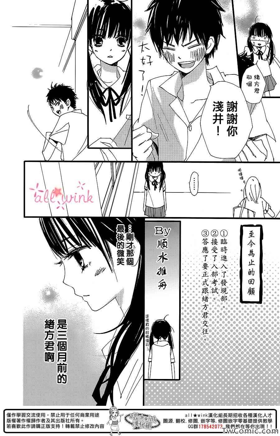 《幻想万花筒》漫画 002集