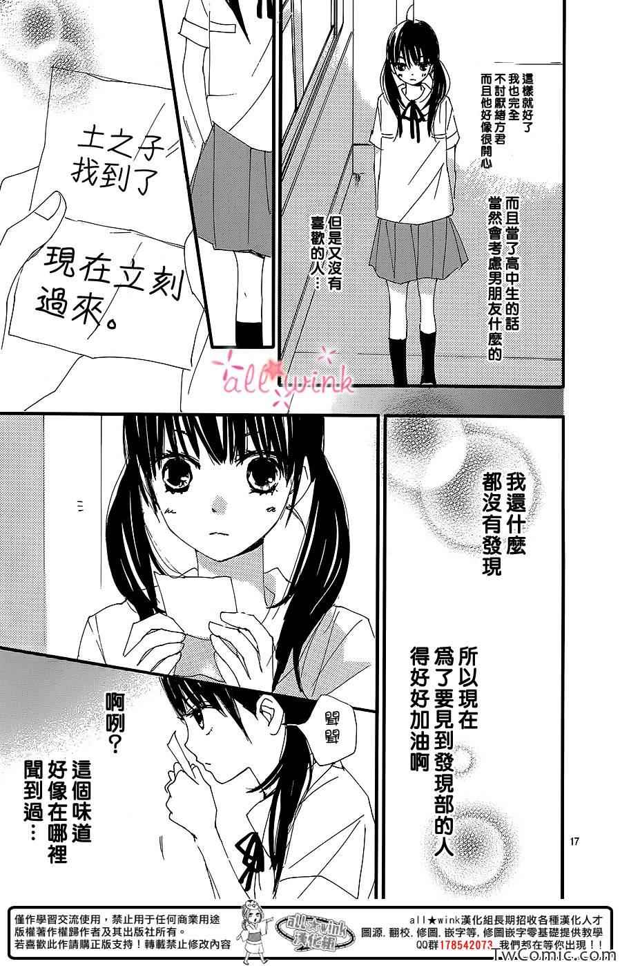 《幻想万花筒》漫画 002集