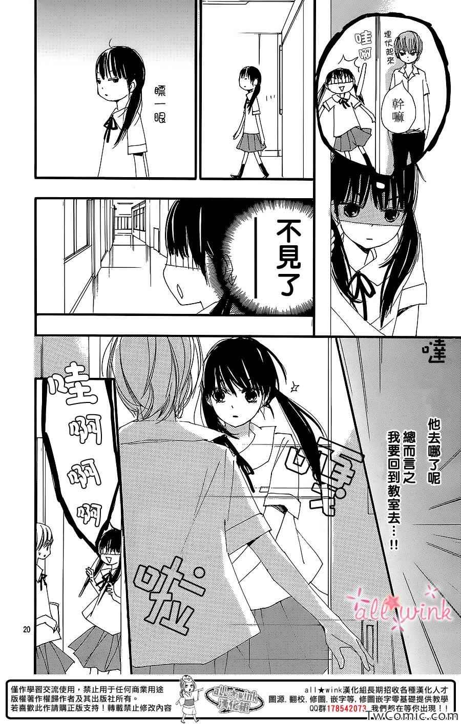 《幻想万花筒》漫画 002集