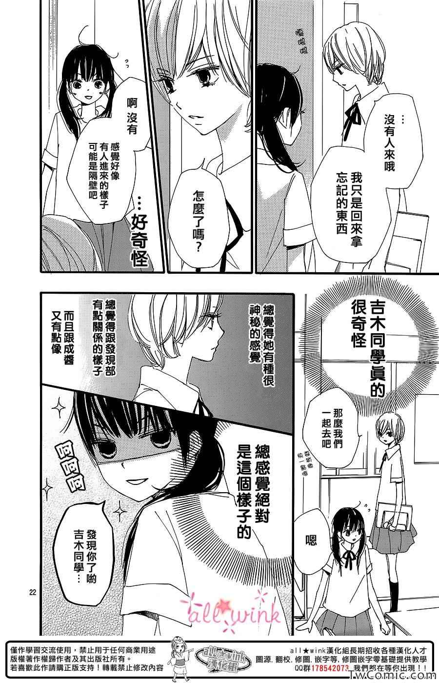 《幻想万花筒》漫画 002集