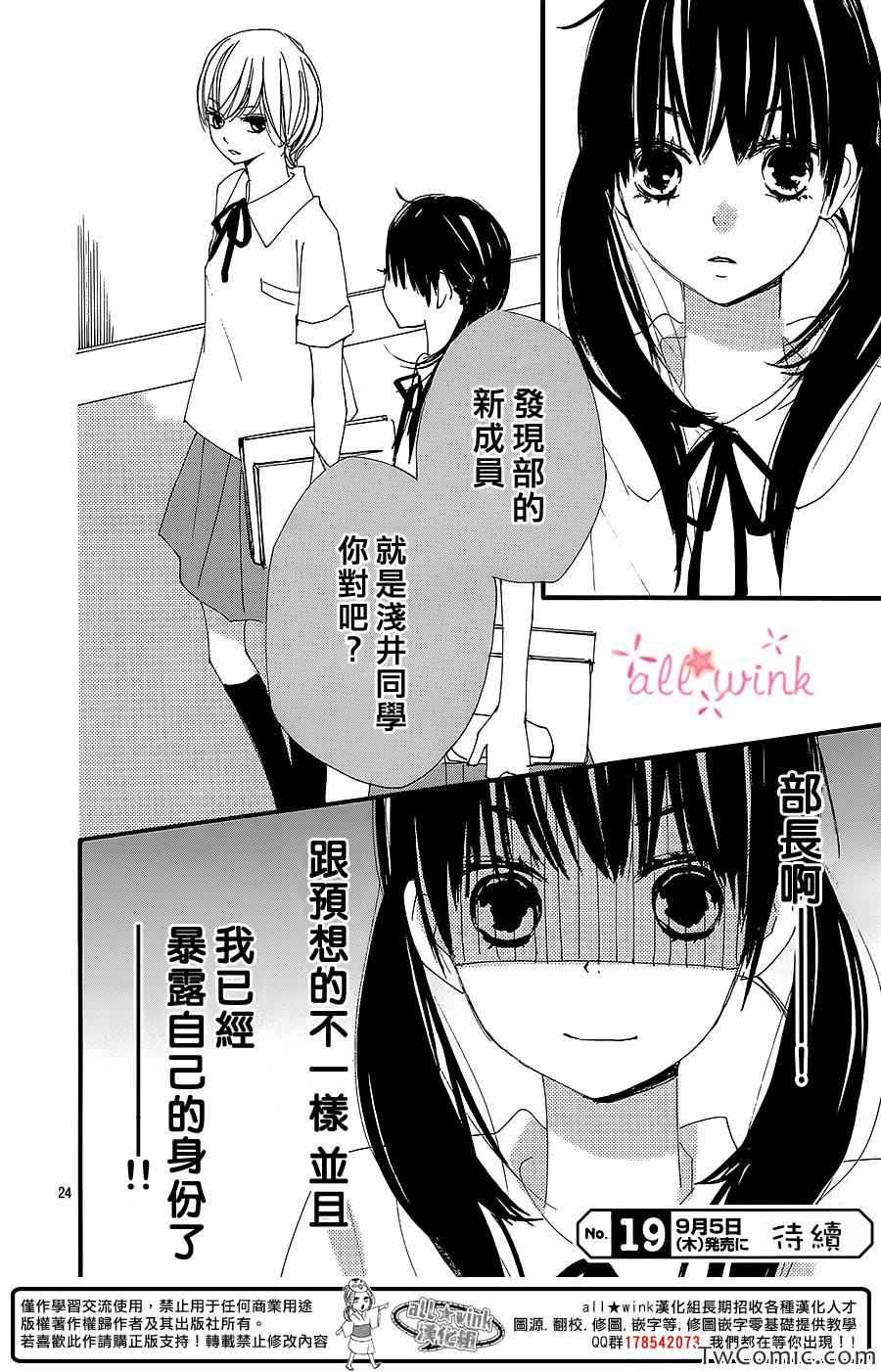 《幻想万花筒》漫画 002集