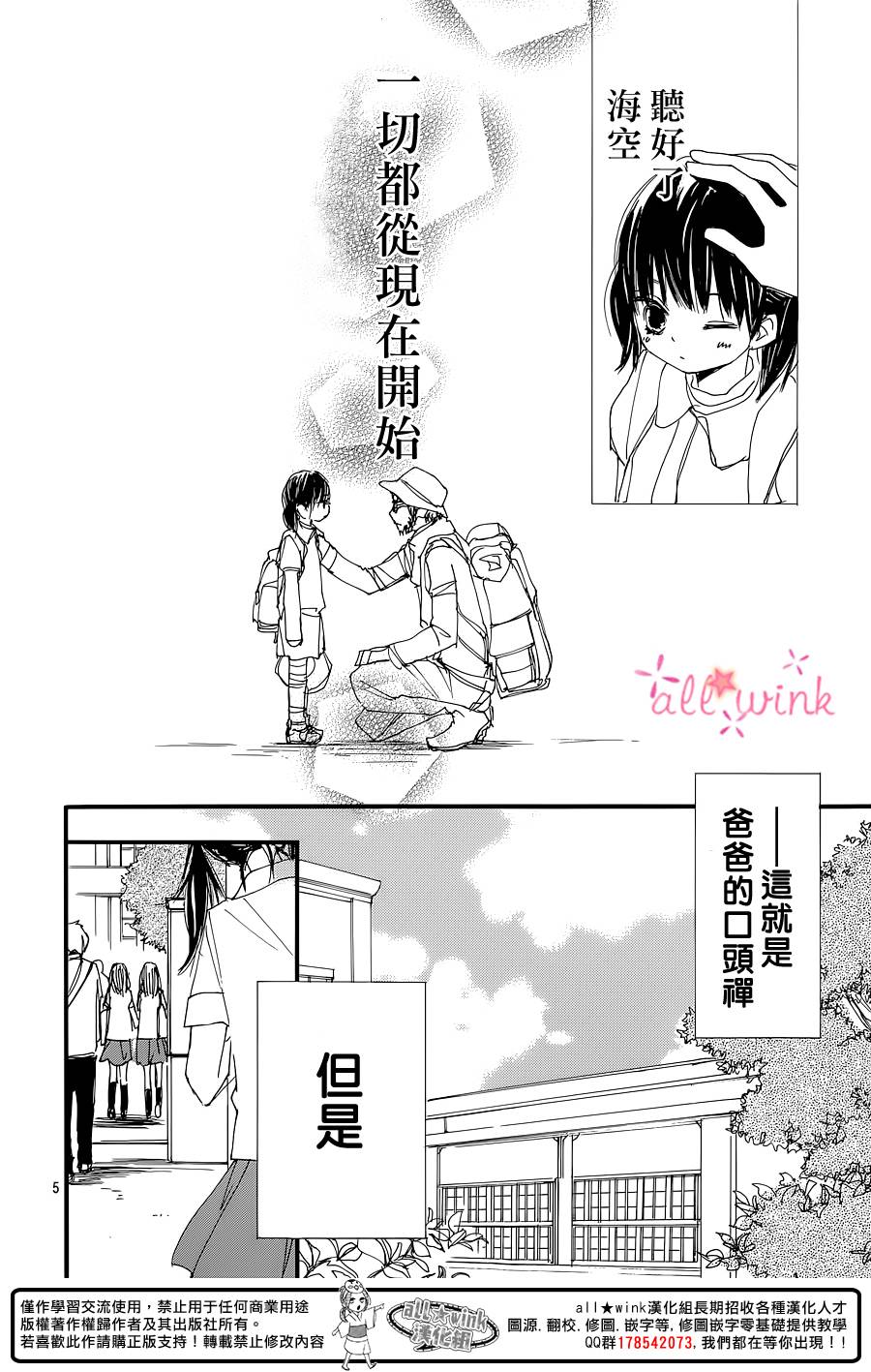 《幻想万花筒》漫画 001集