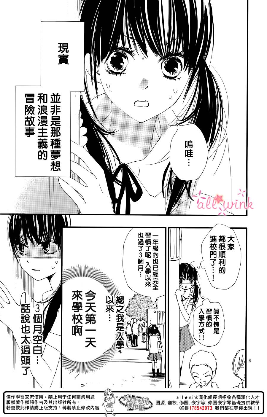 《幻想万花筒》漫画 001集