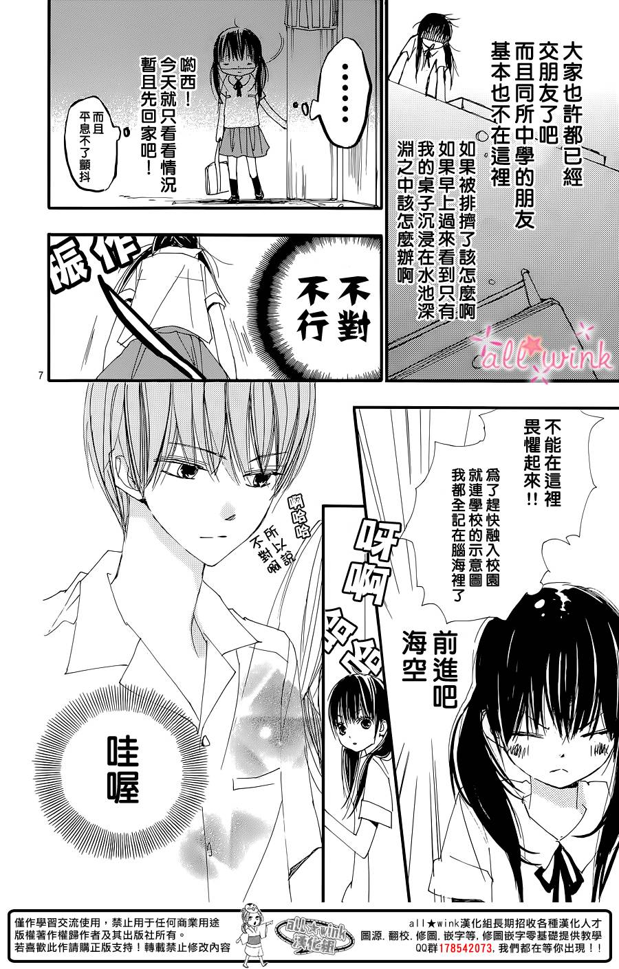 《幻想万花筒》漫画 001集