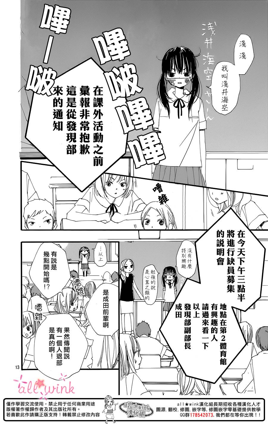 《幻想万花筒》漫画 001集