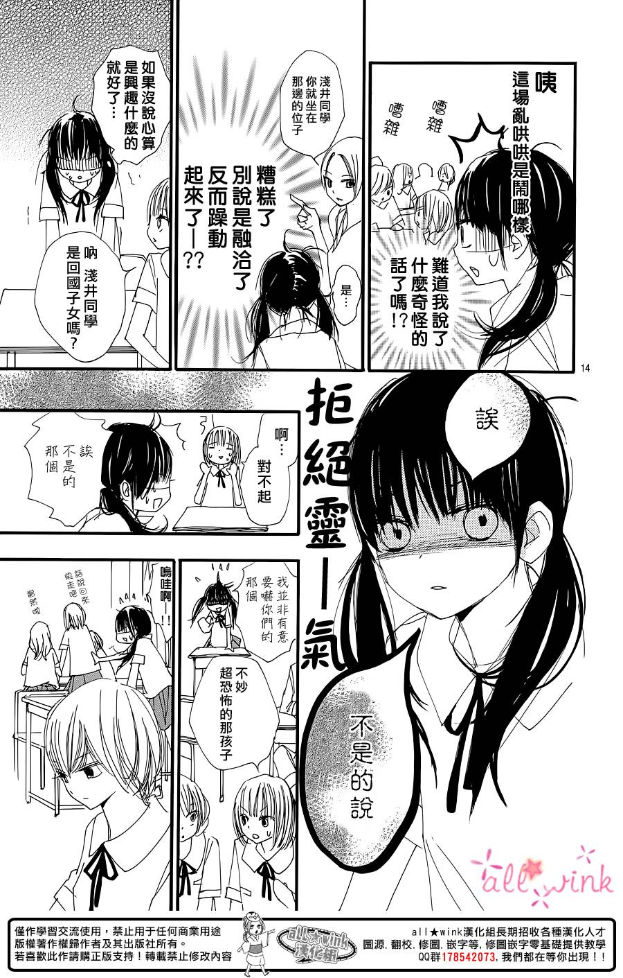 《幻想万花筒》漫画 001集