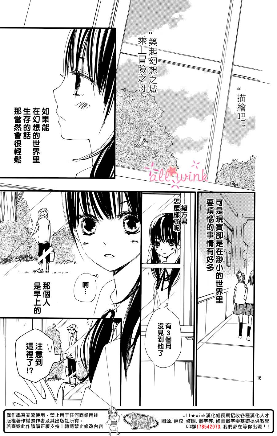 《幻想万花筒》漫画 001集