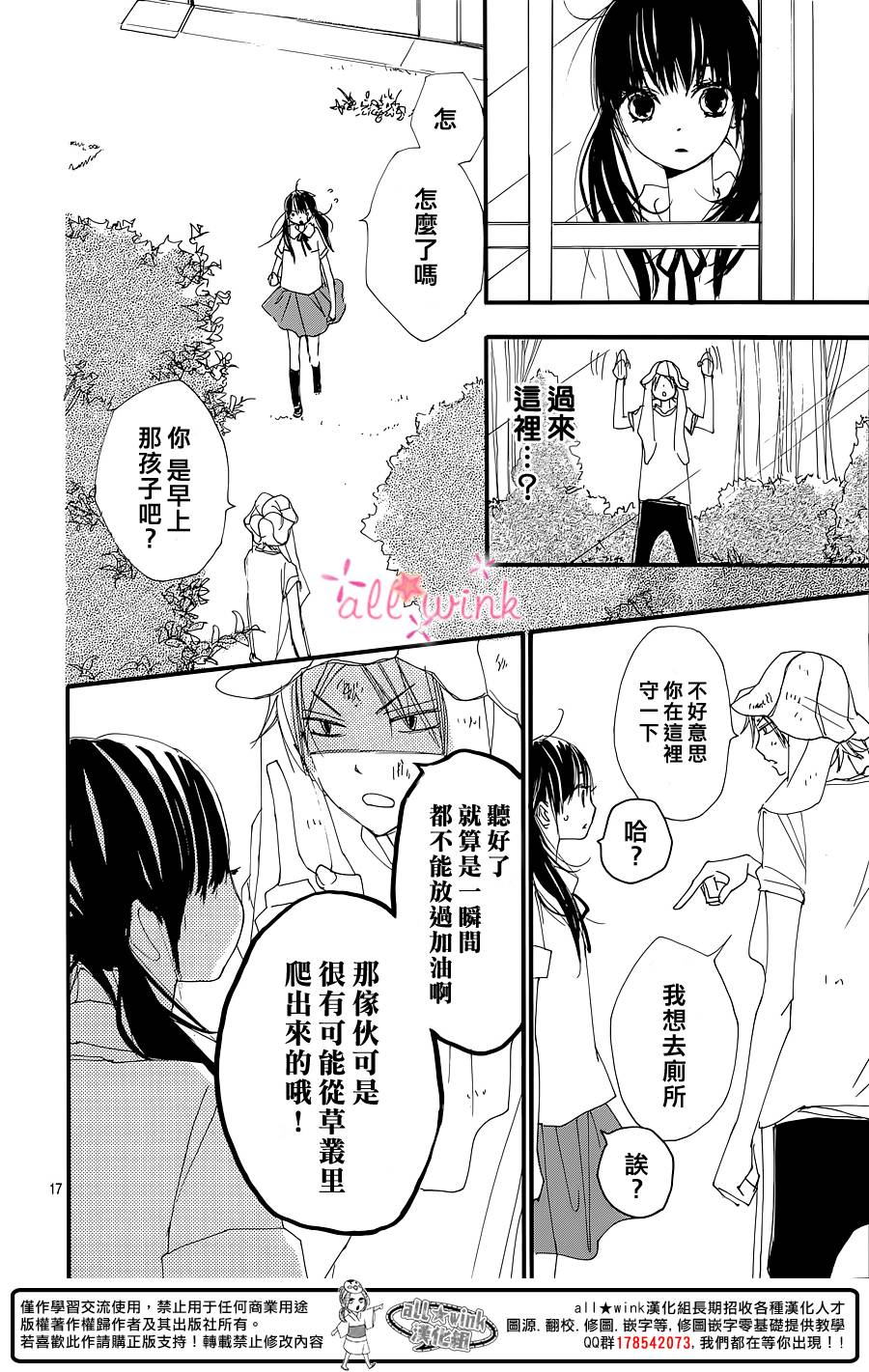 《幻想万花筒》漫画 001集