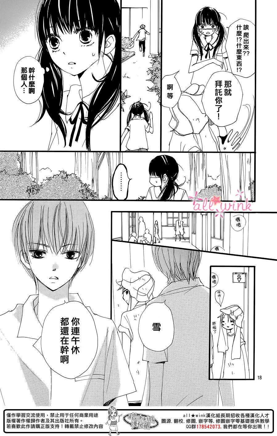 《幻想万花筒》漫画 001集