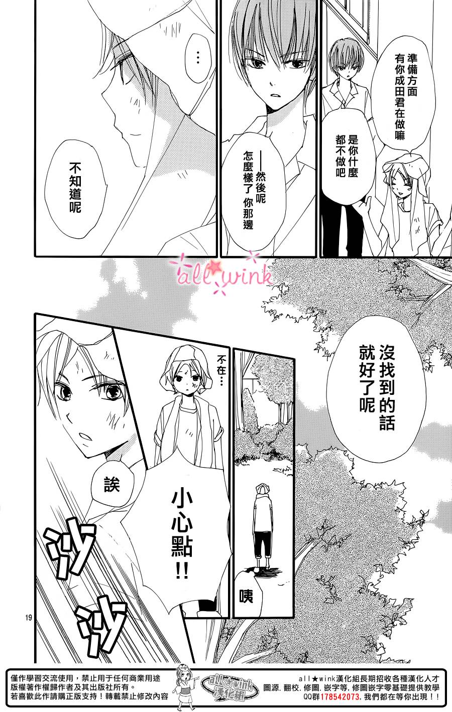 《幻想万花筒》漫画 001集