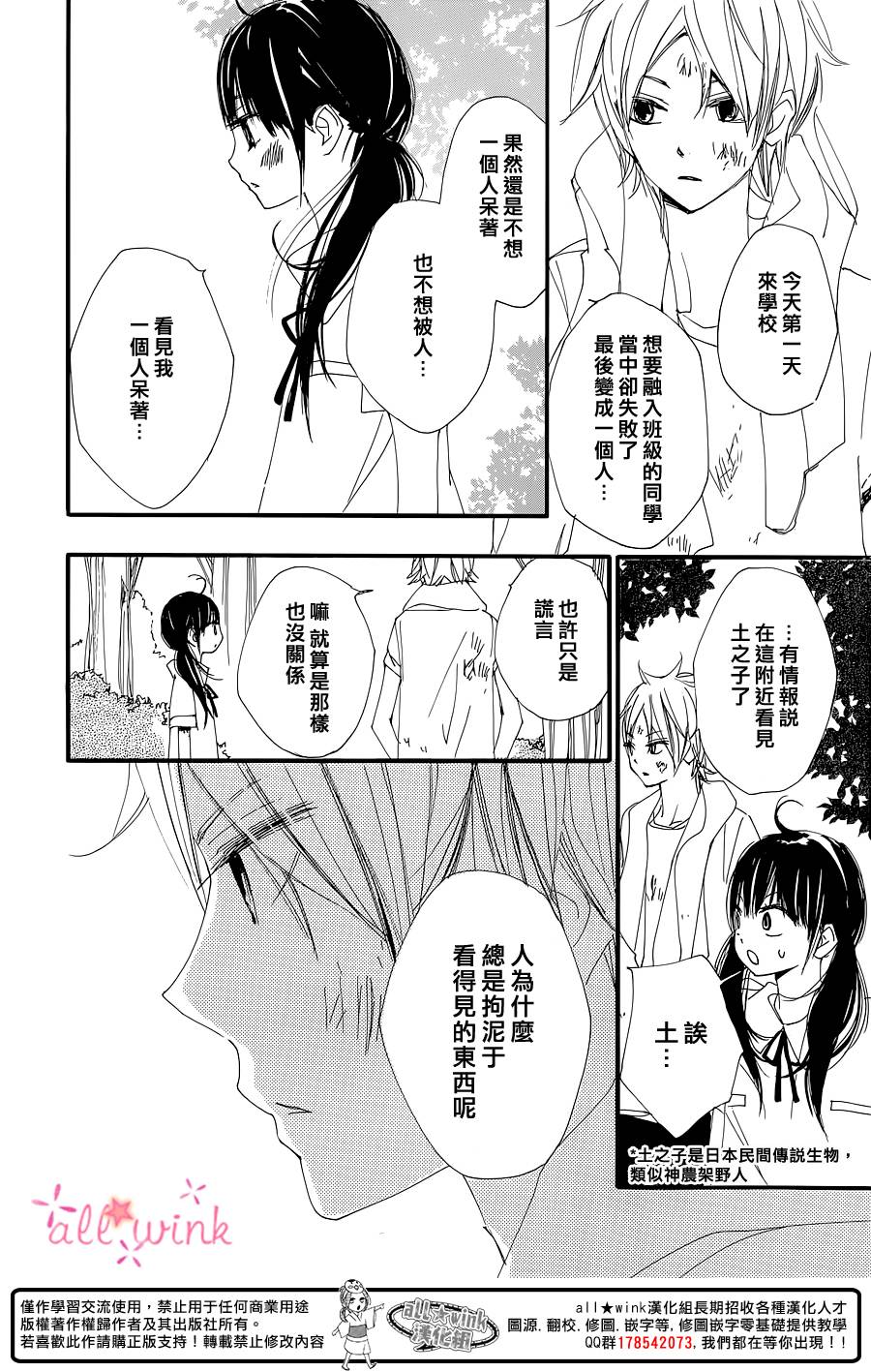 《幻想万花筒》漫画 001集