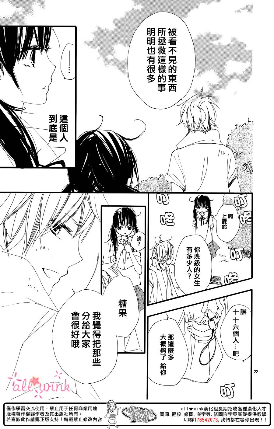 《幻想万花筒》漫画 001集