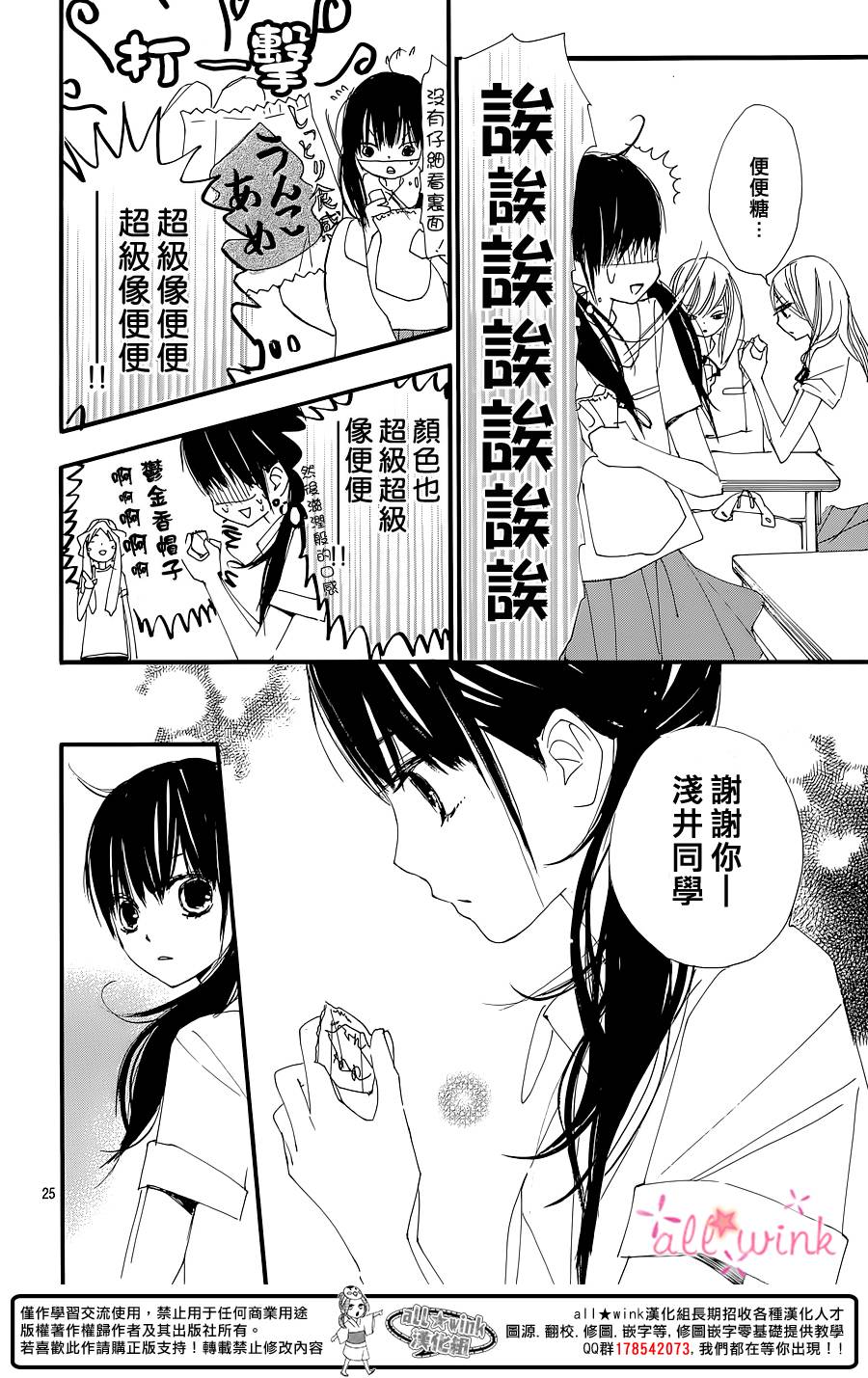 《幻想万花筒》漫画 001集