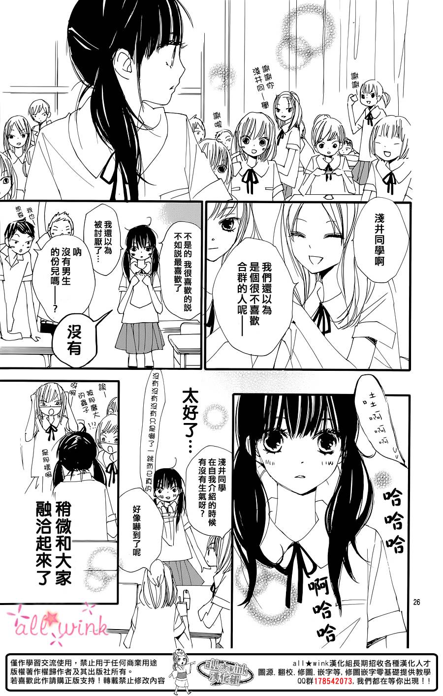 《幻想万花筒》漫画 001集