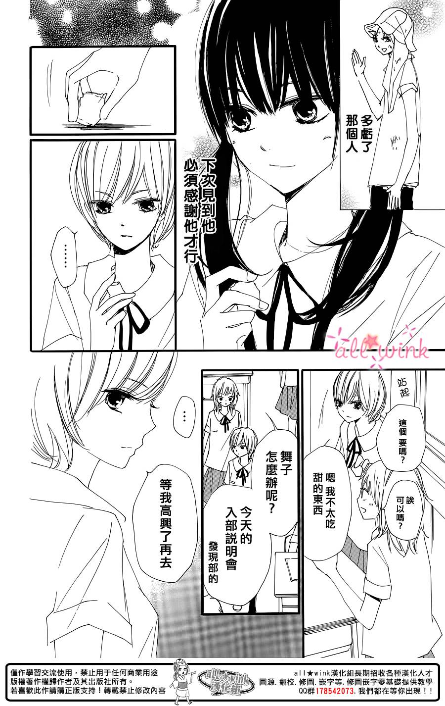 《幻想万花筒》漫画 001集