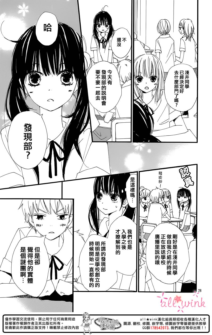 《幻想万花筒》漫画 001集