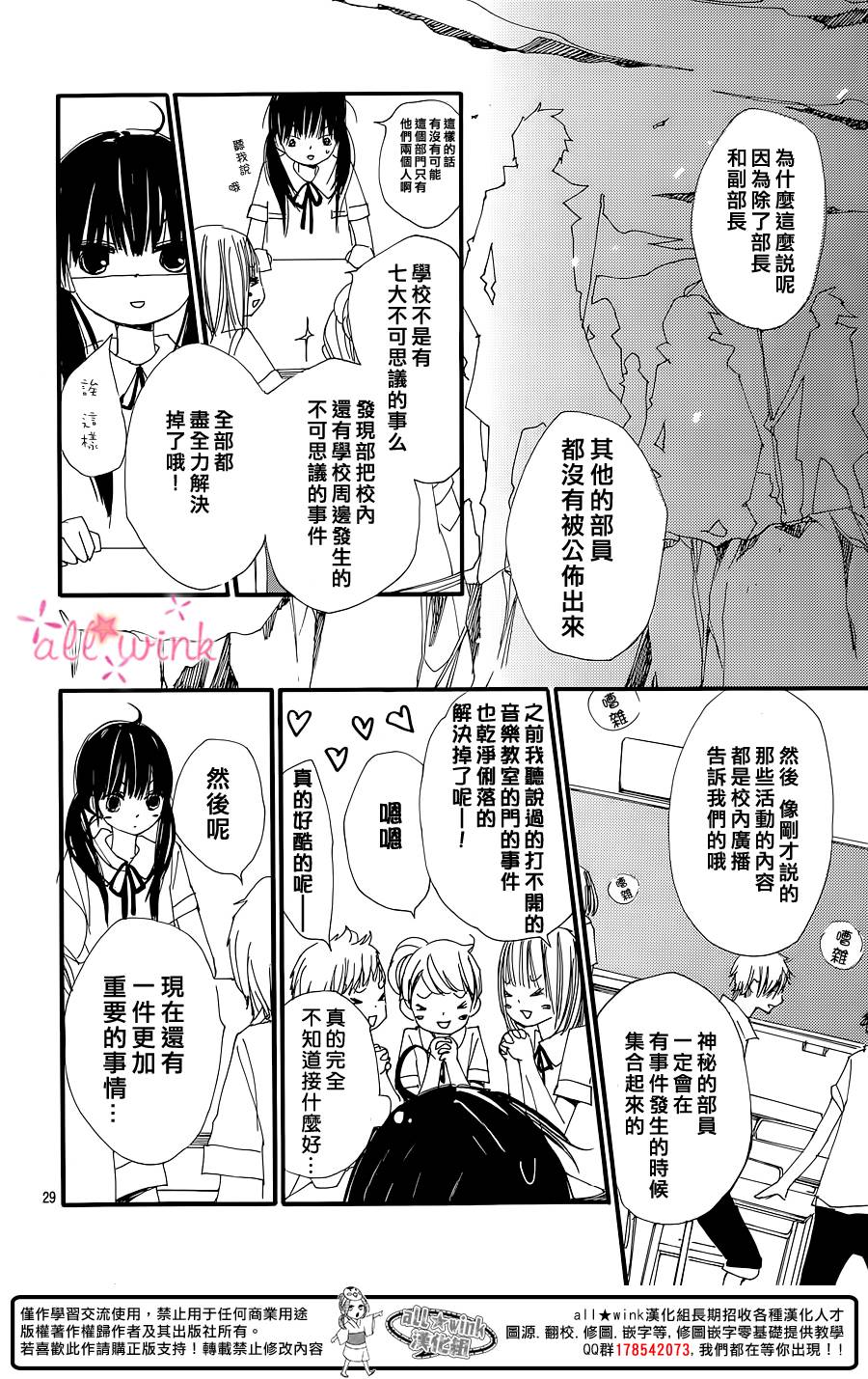 《幻想万花筒》漫画 001集