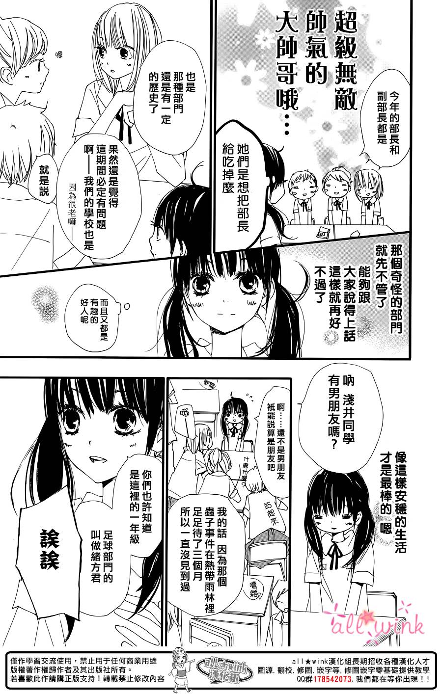 《幻想万花筒》漫画 001集