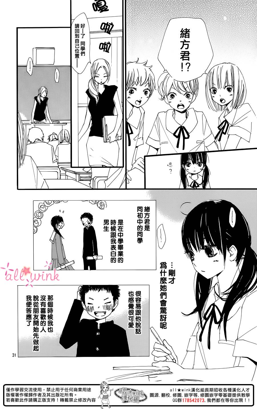 《幻想万花筒》漫画 001集