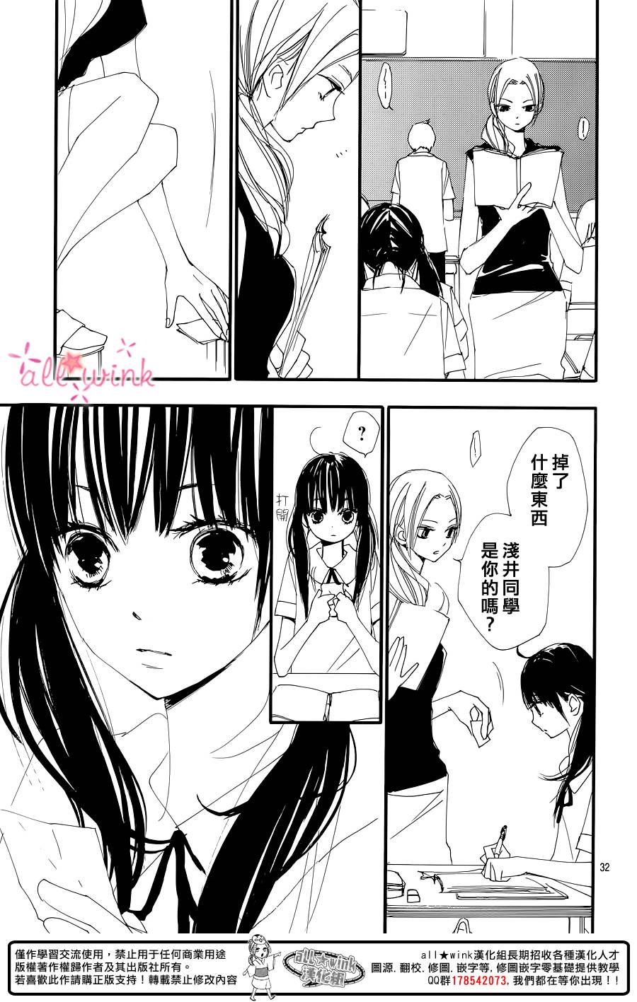 《幻想万花筒》漫画 001集