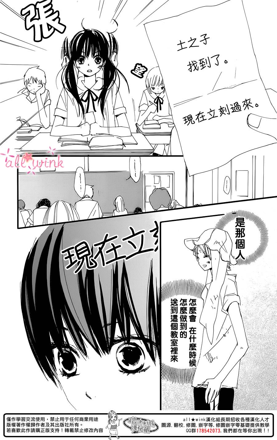 《幻想万花筒》漫画 001集