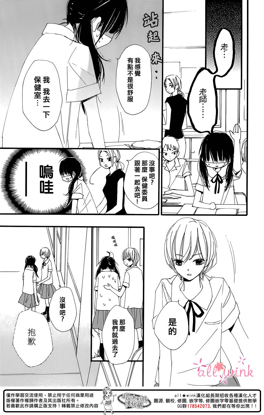 《幻想万花筒》漫画 001集