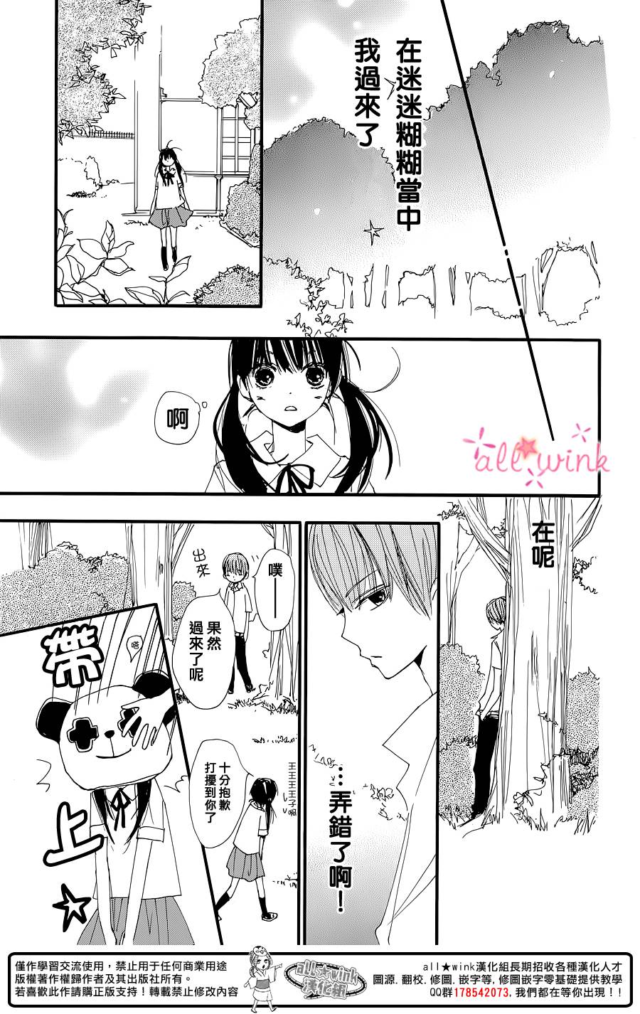 《幻想万花筒》漫画 001集