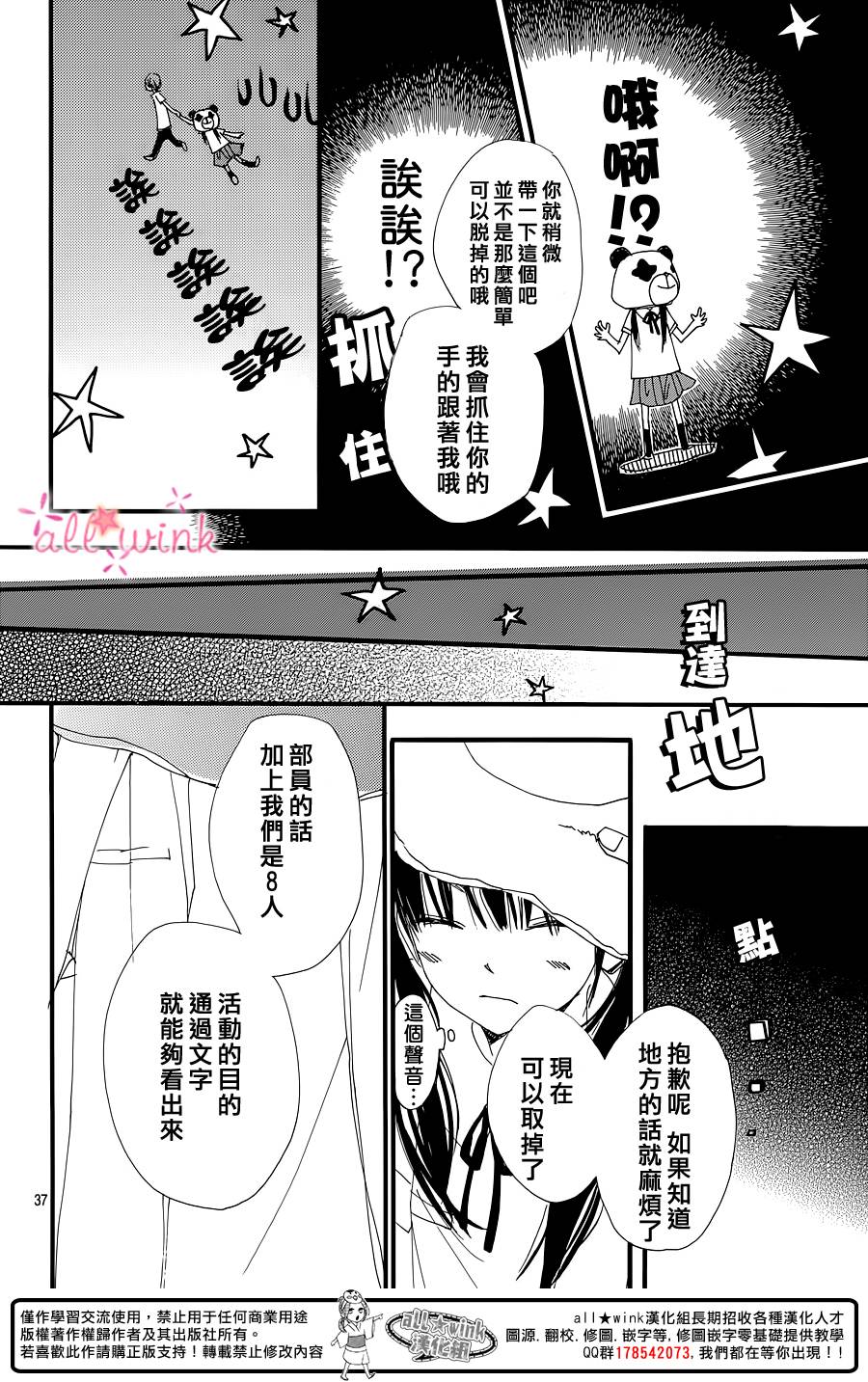 《幻想万花筒》漫画 001集