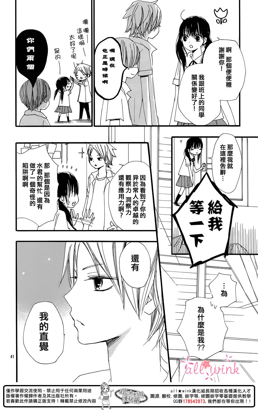 《幻想万花筒》漫画 001集