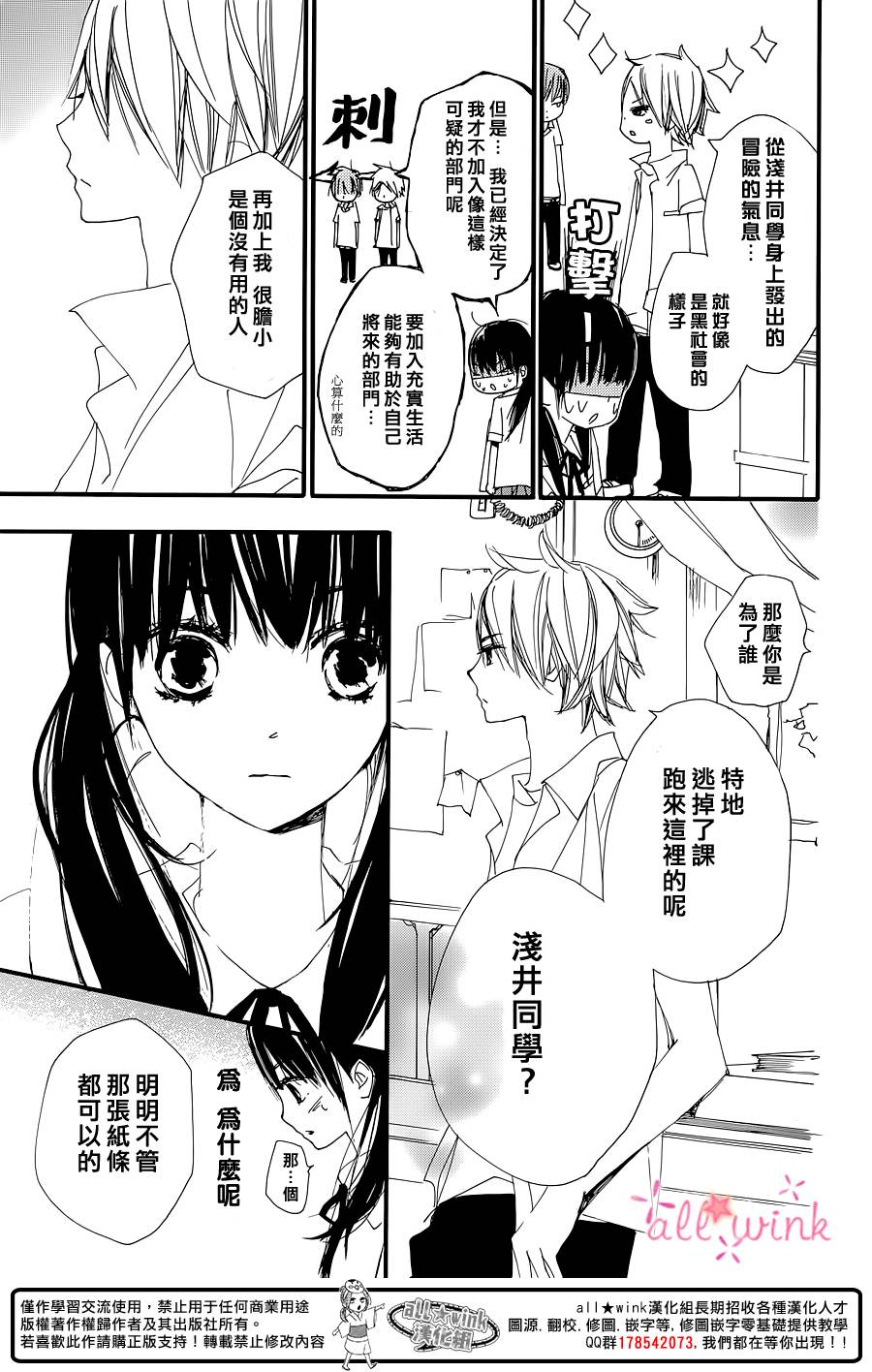 《幻想万花筒》漫画 001集